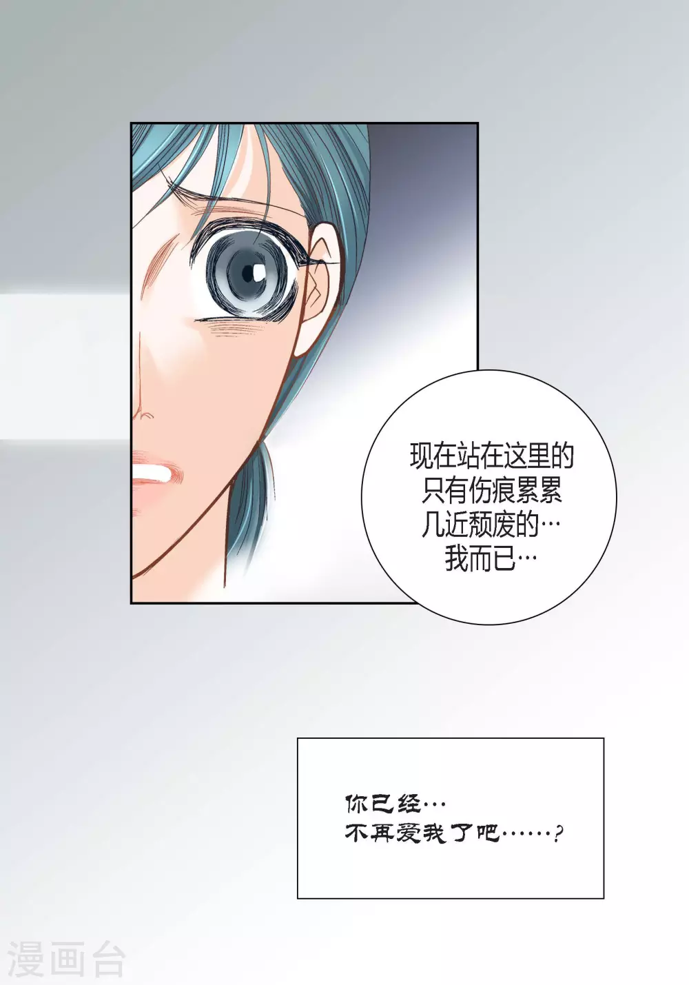 第95话 第6页