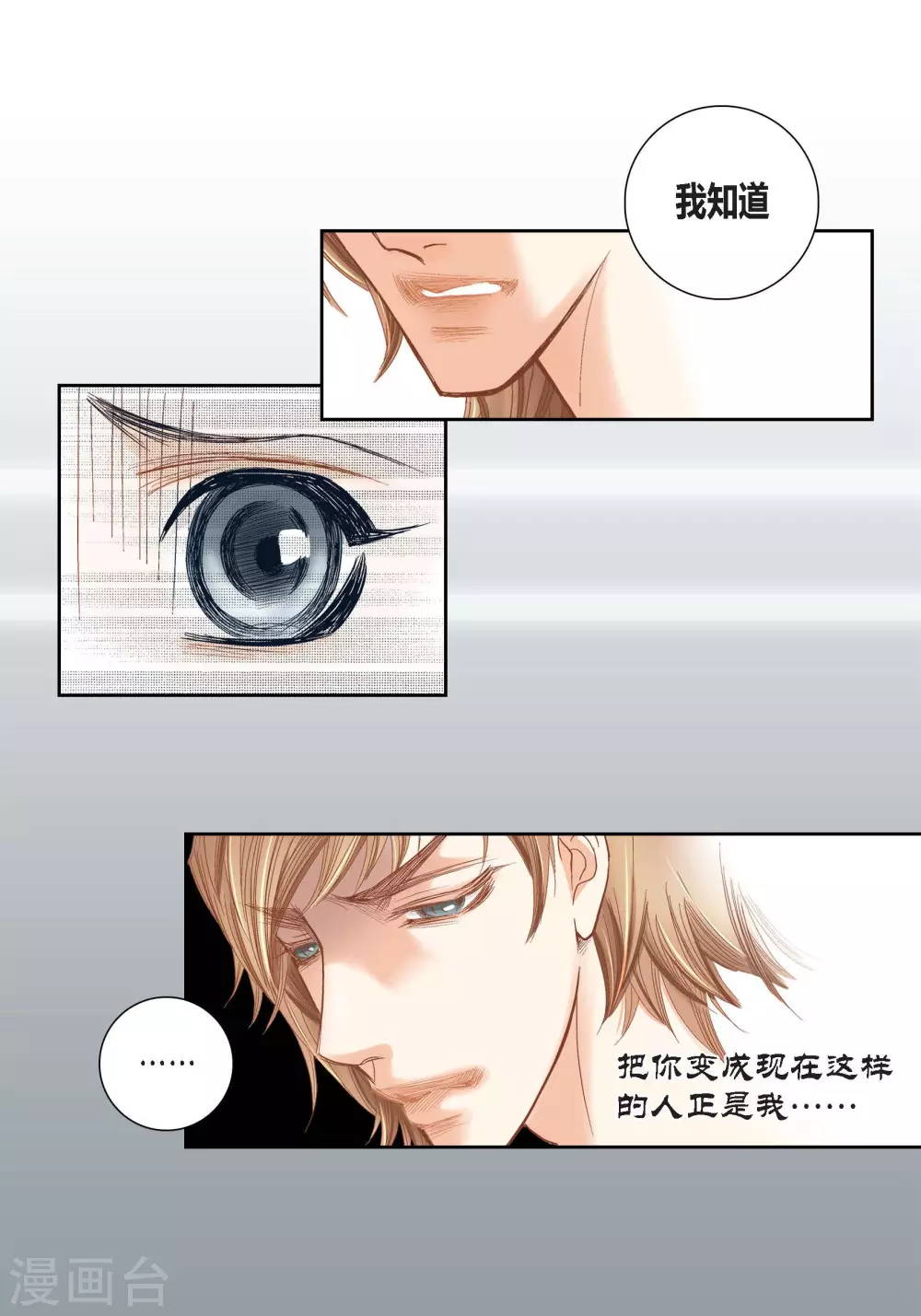 第95话 第7页