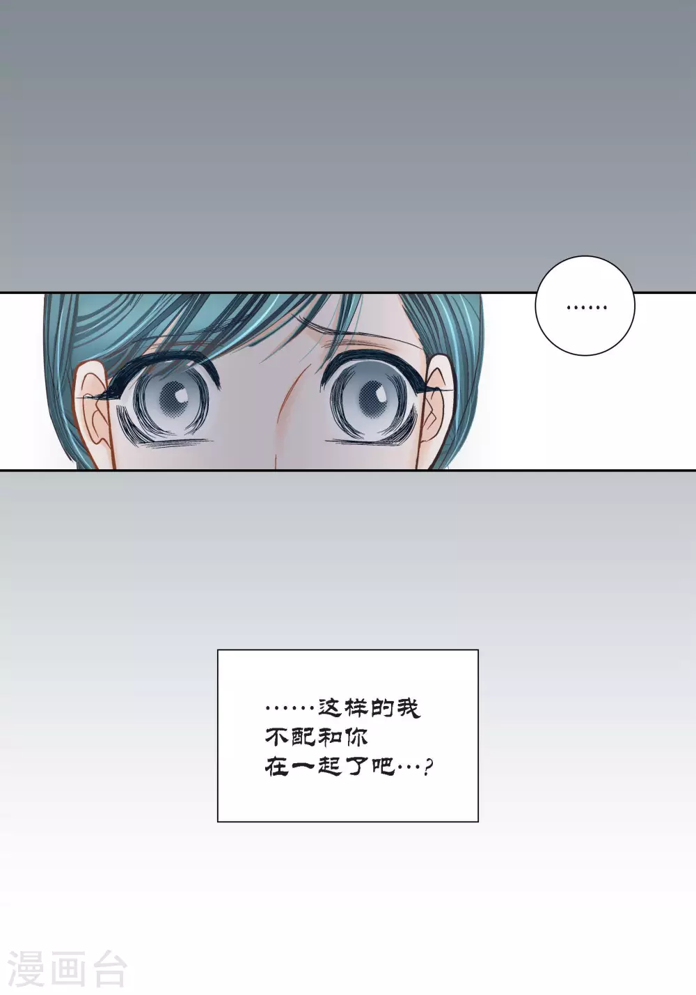 第95话 第8页