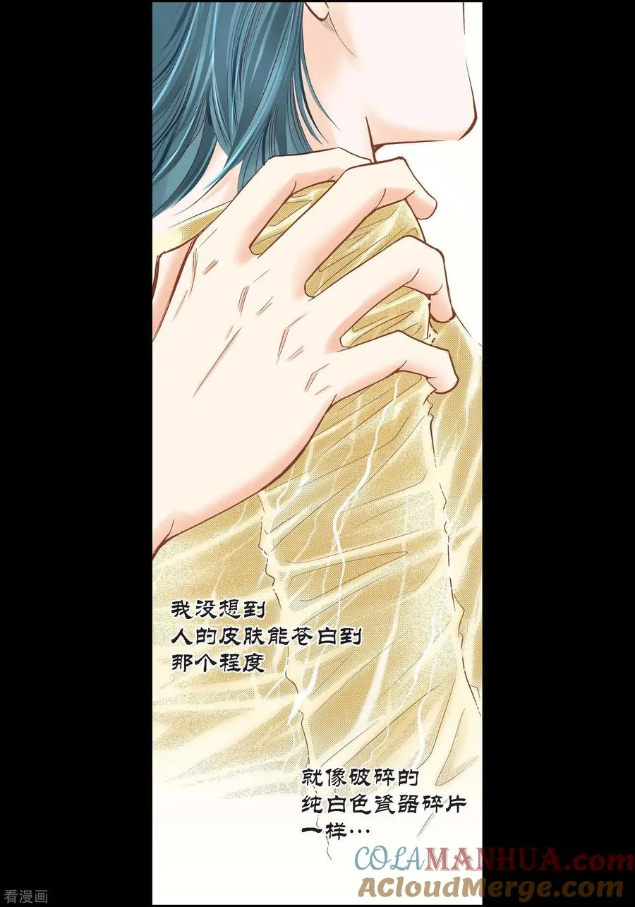 第96话 第5页