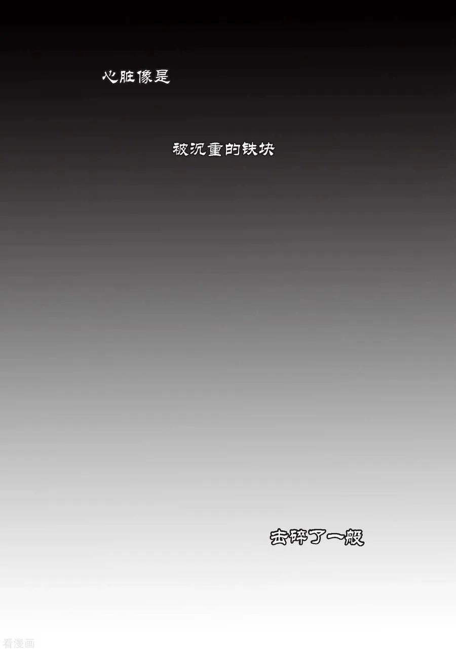第96话 第6页