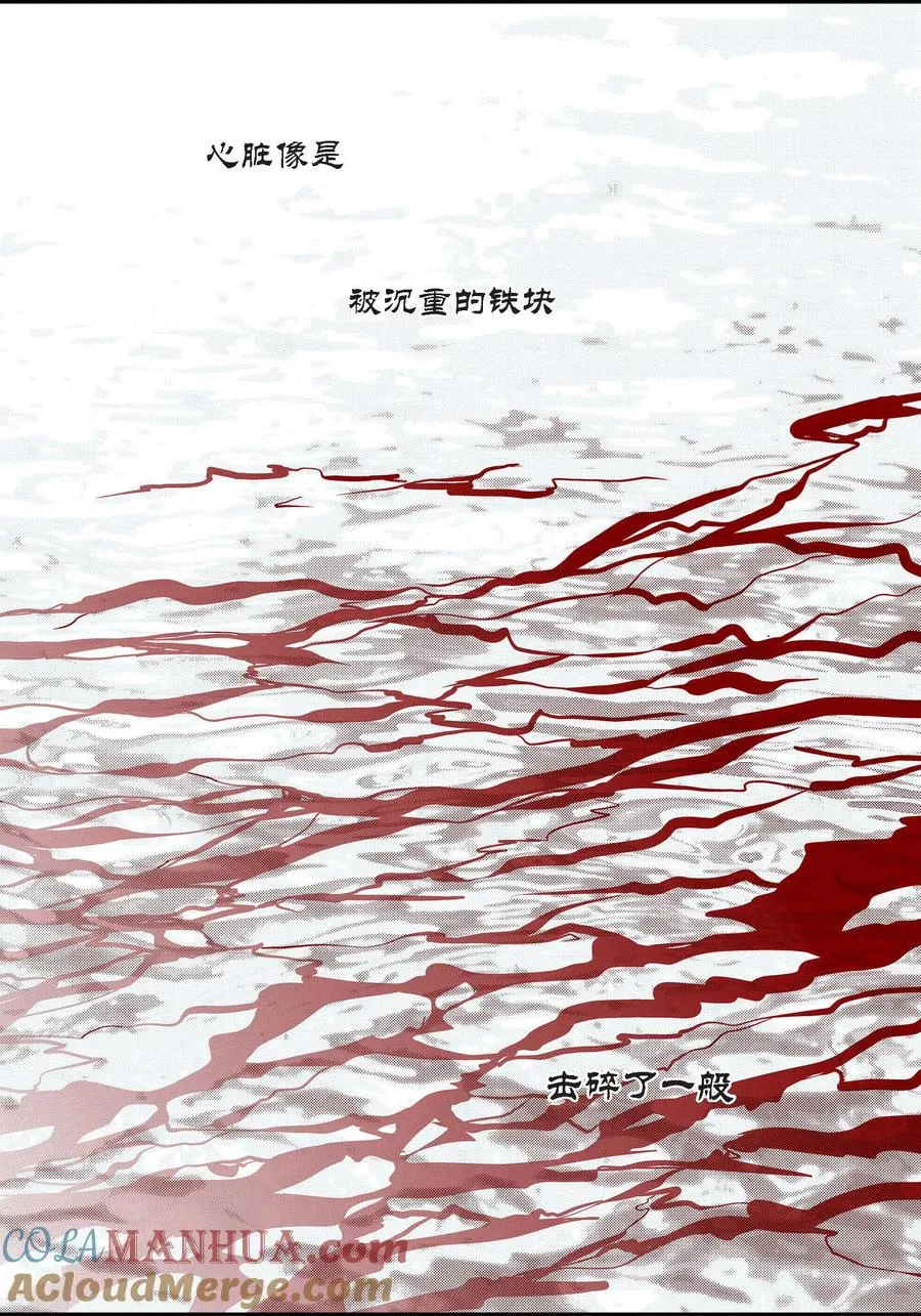 第96话 第7页