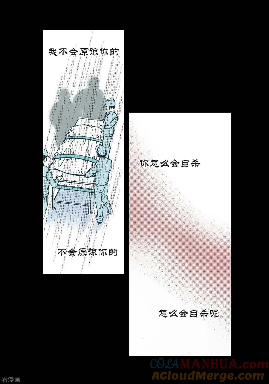 第96话 第9页