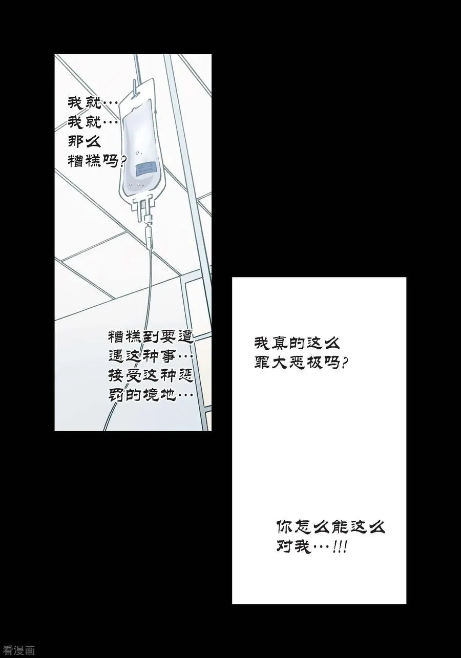 第96话 第10页