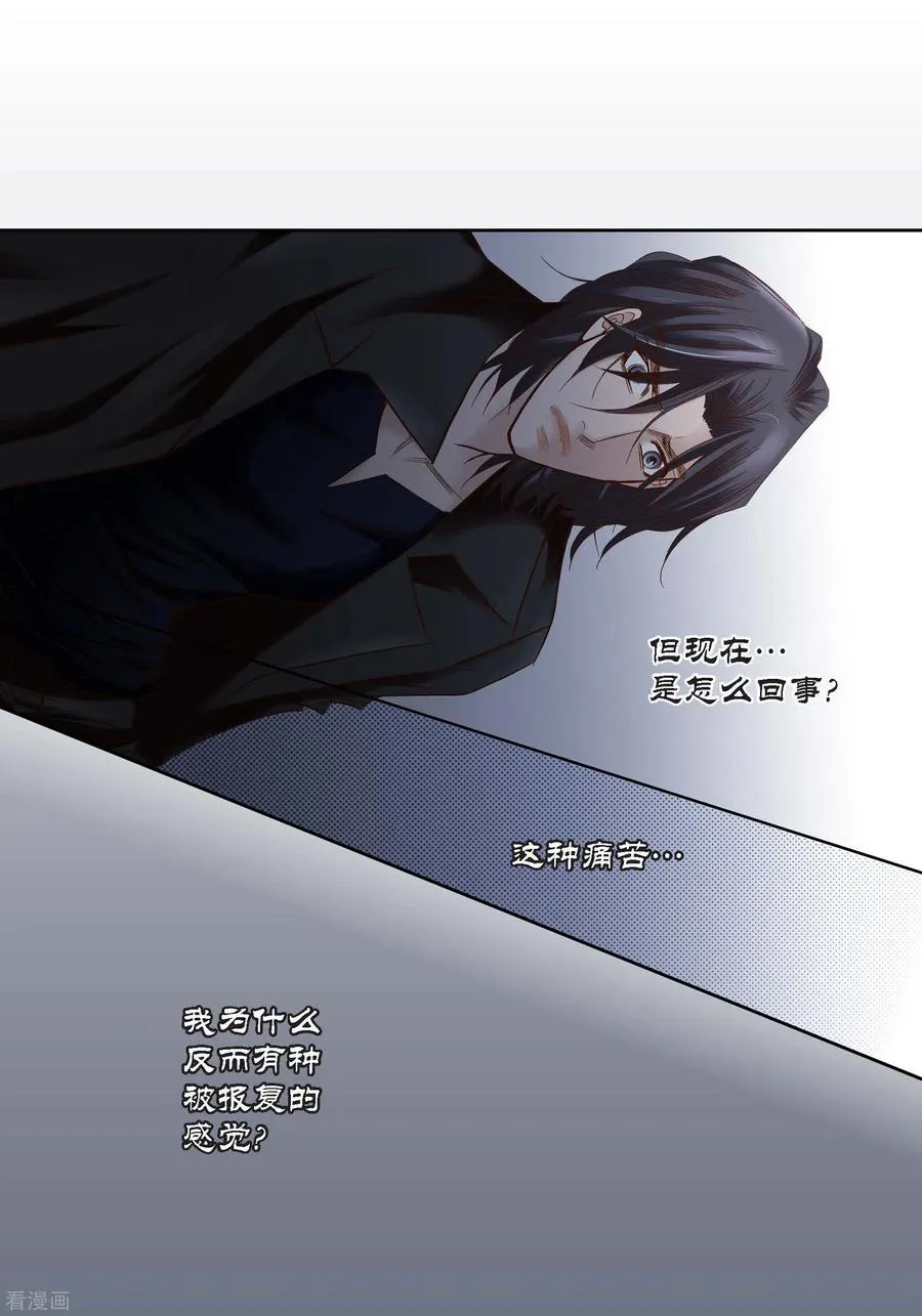 第96话 第16页
