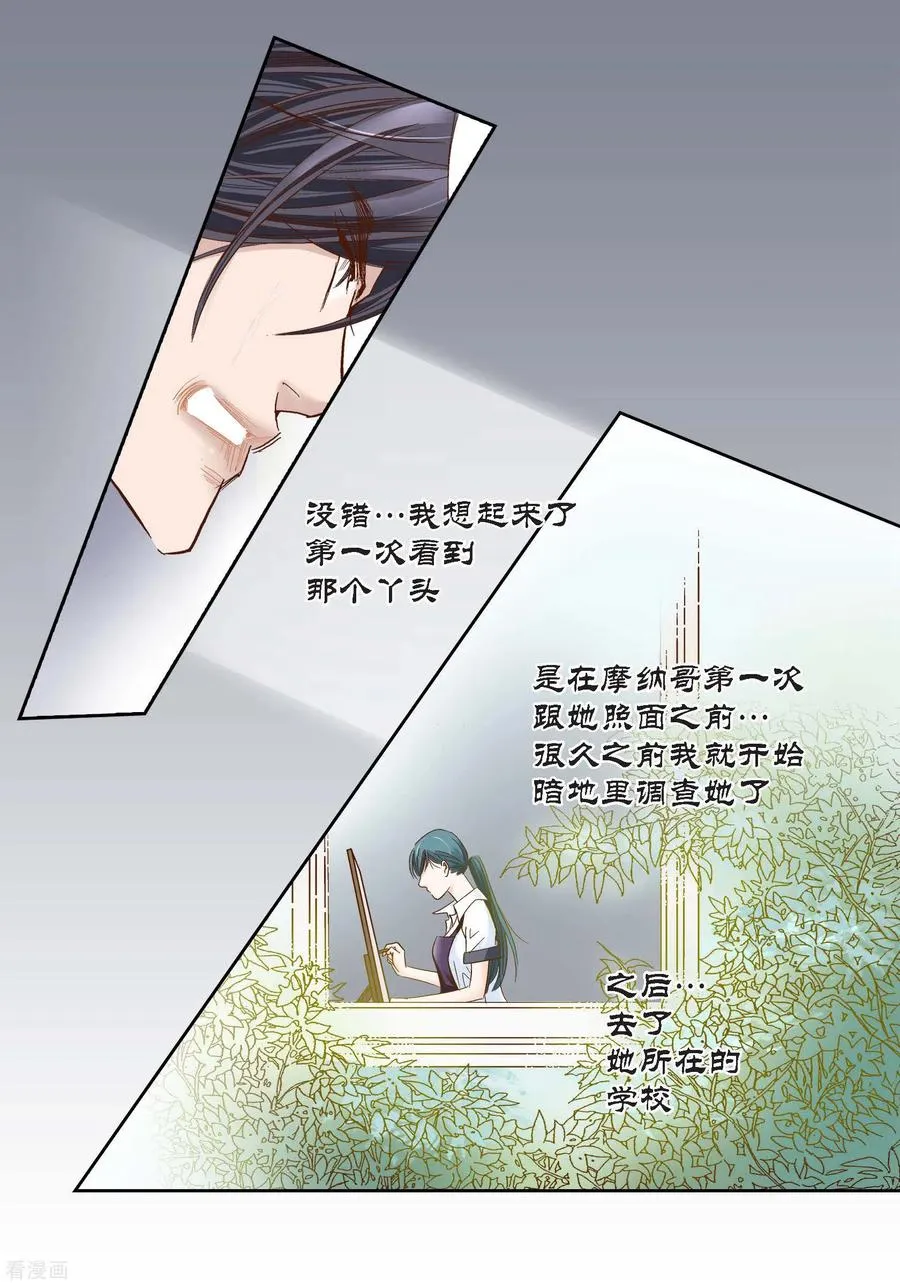 第96话 第18页