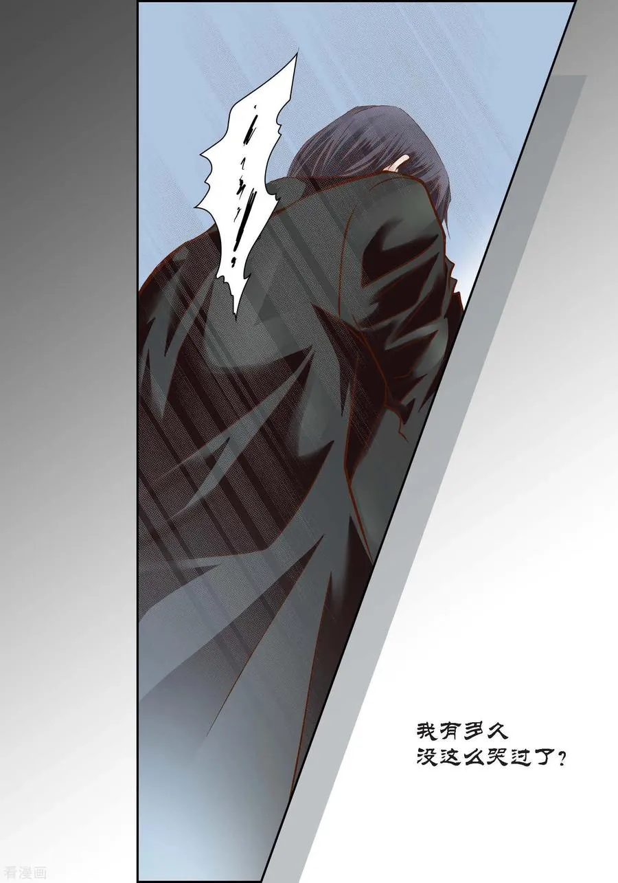 第96话 第26页