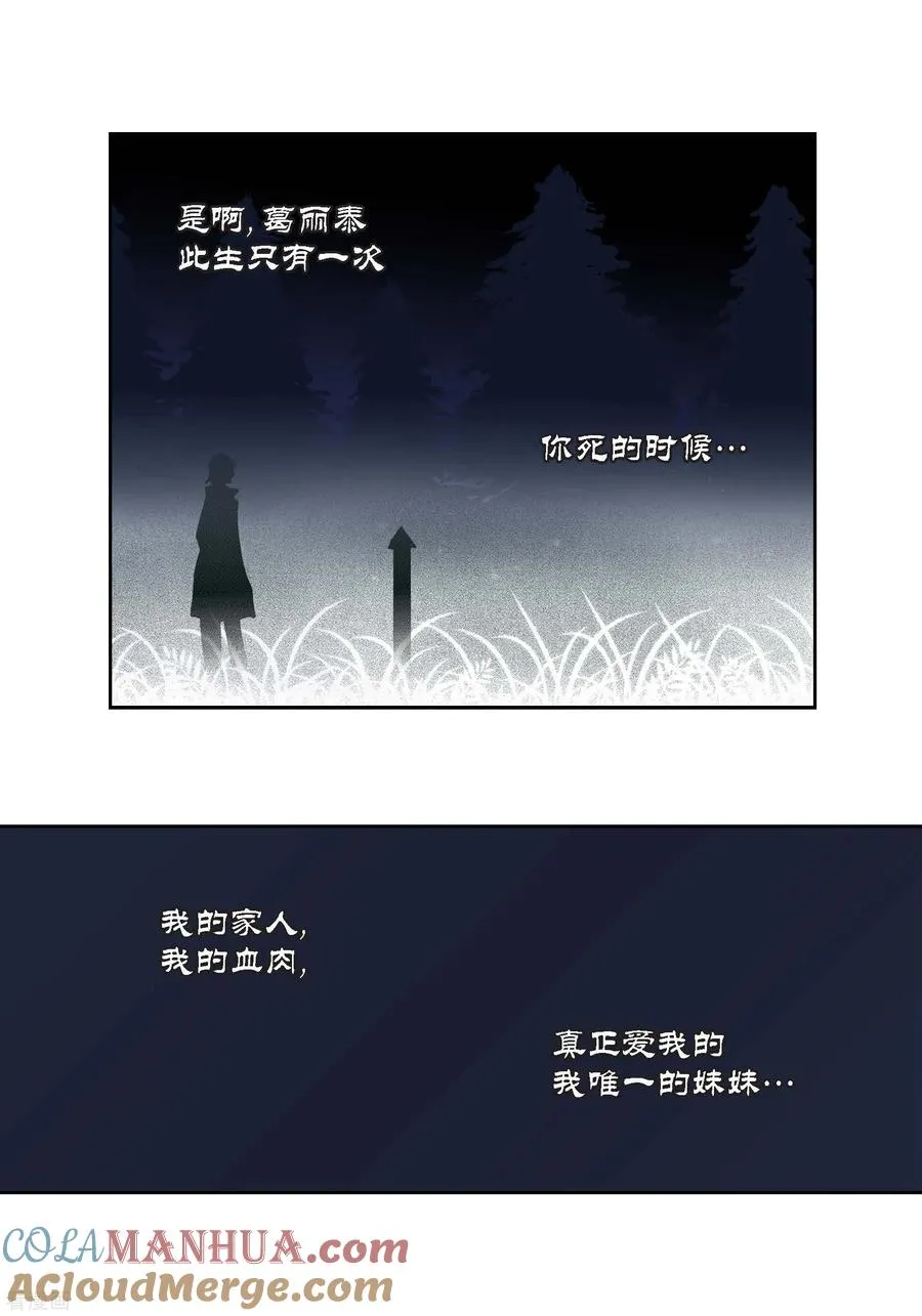 第96话 第27页