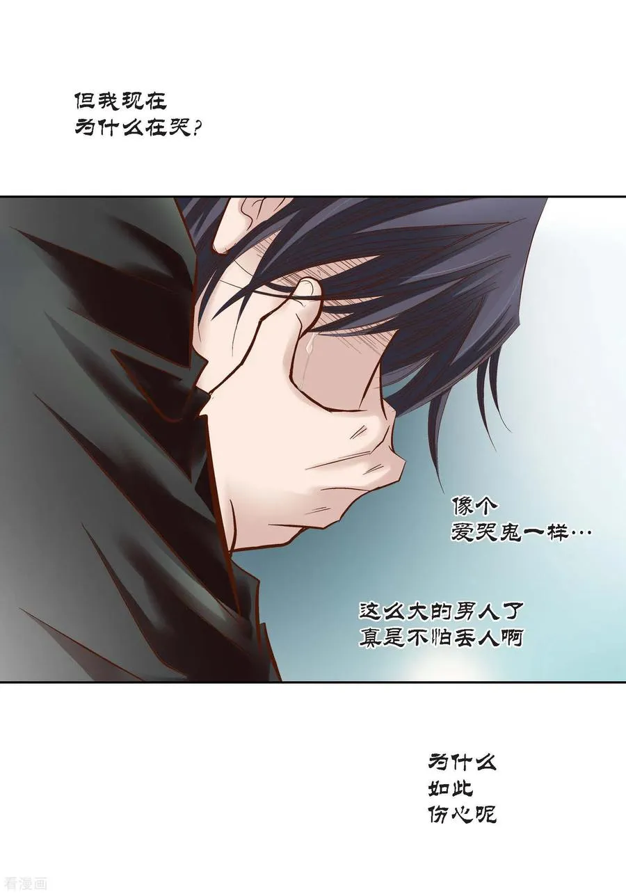 第96话 第28页