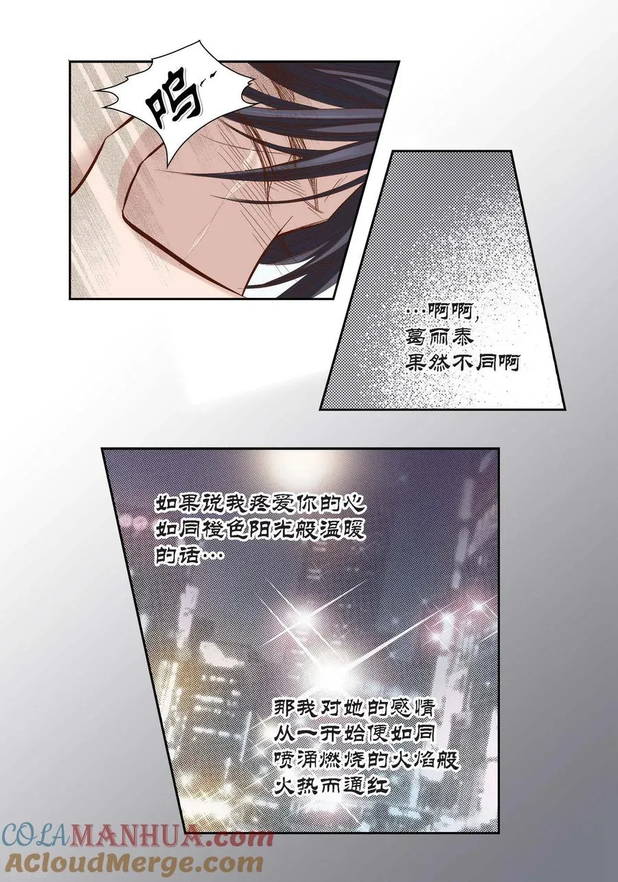 第96话 第29页