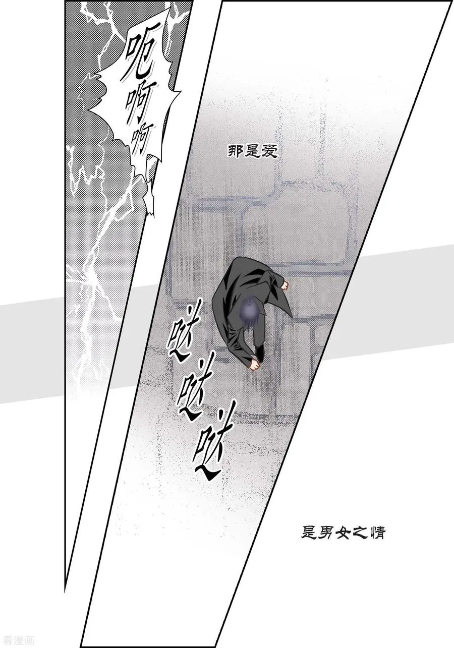 第96话 第32页