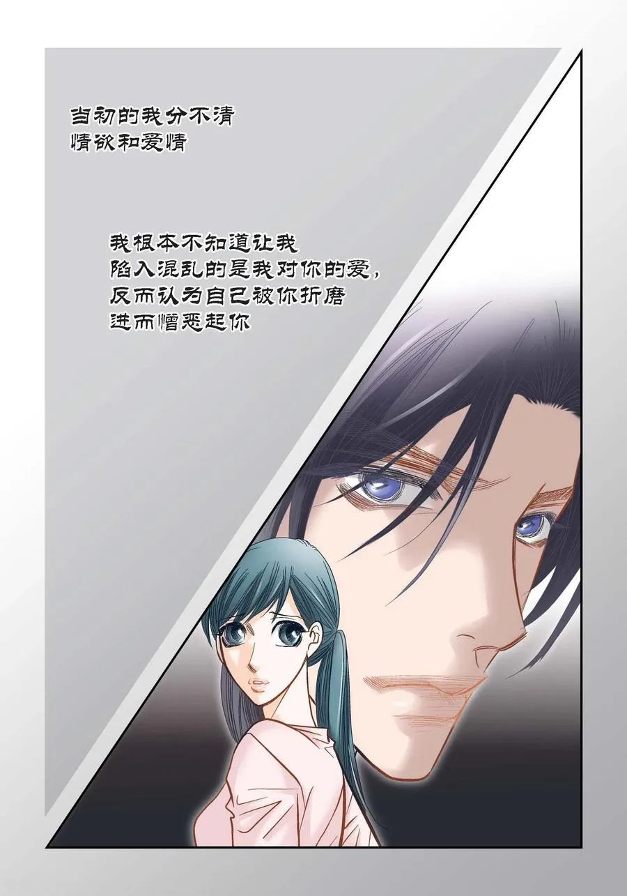 第96话 第34页