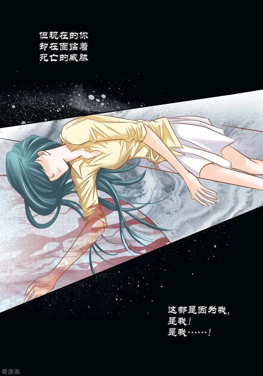 第96话 第38页