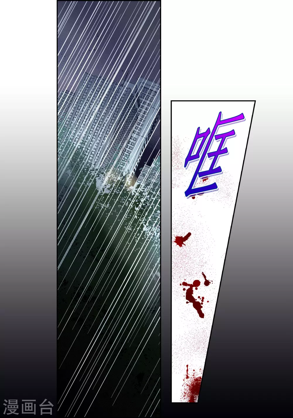 第97话 第3页
