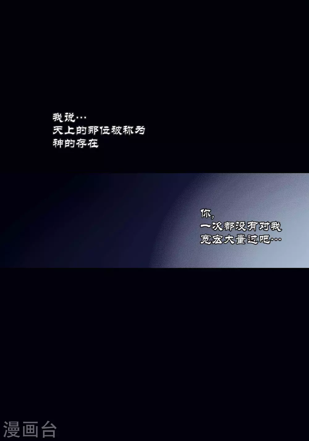 第97话 第6页