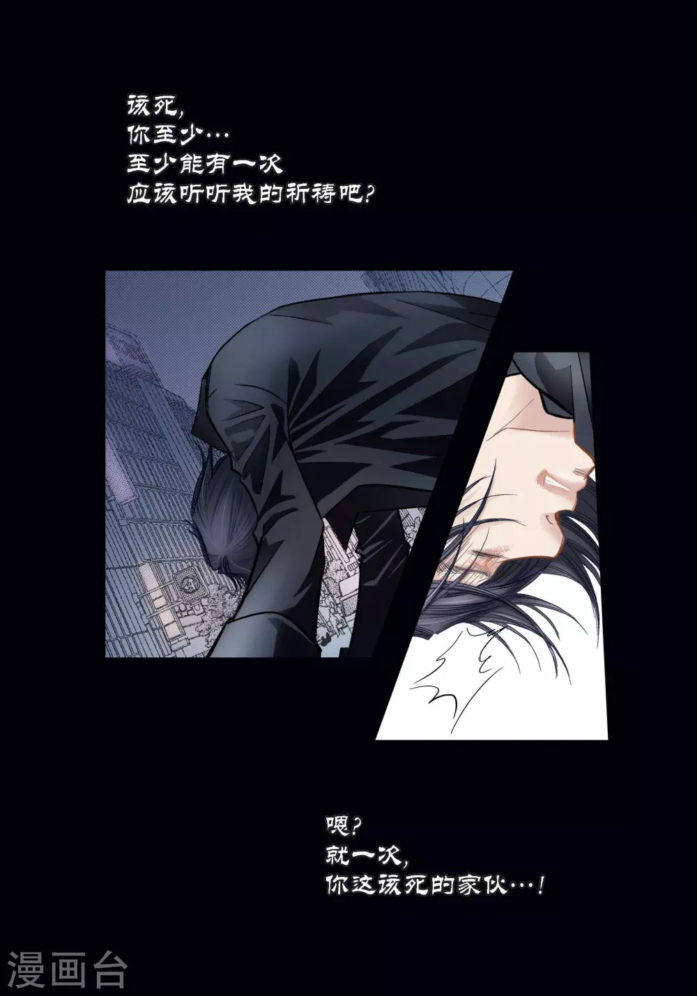 第97话 第7页