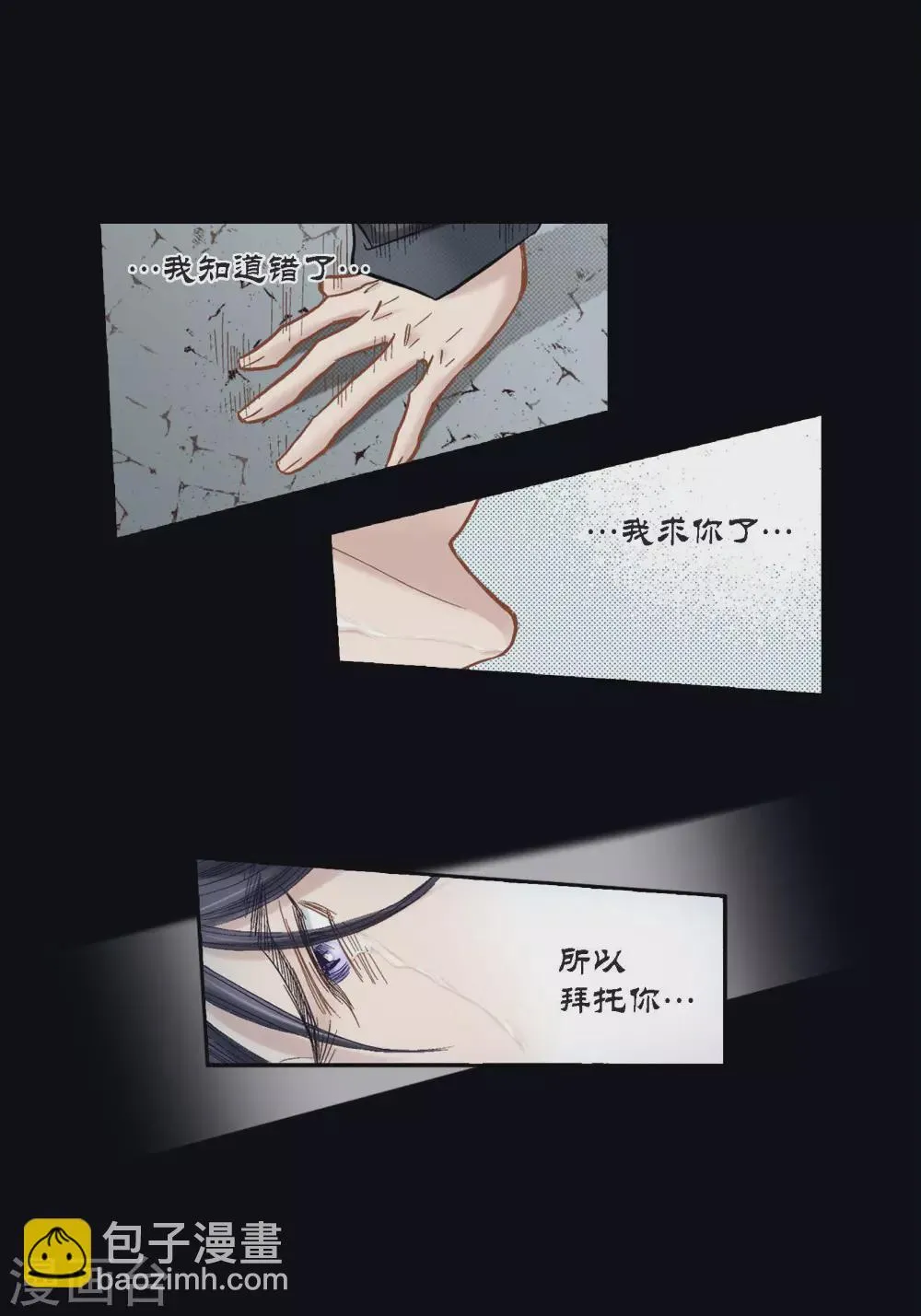 第97话 第8页