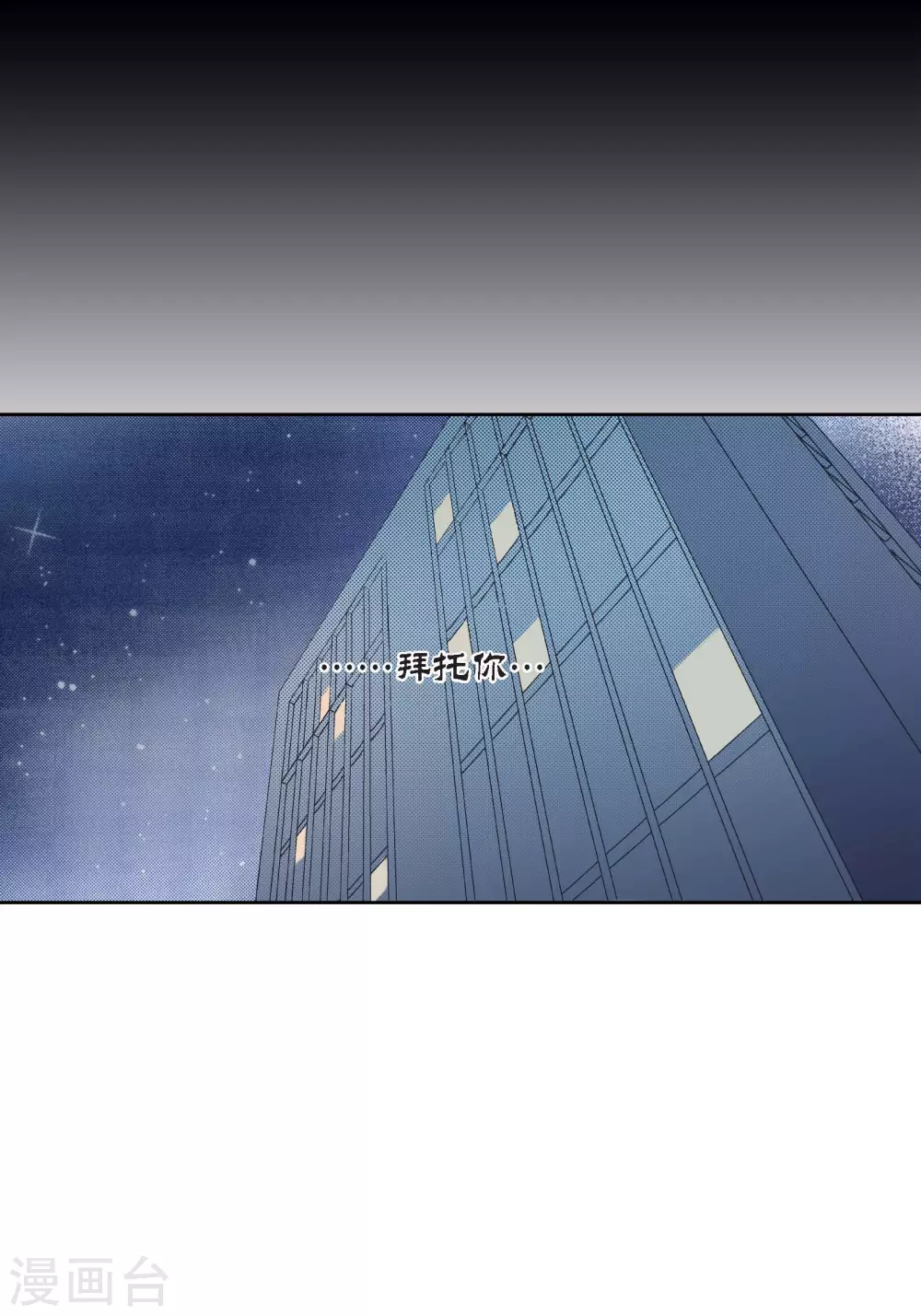 第97话 第9页