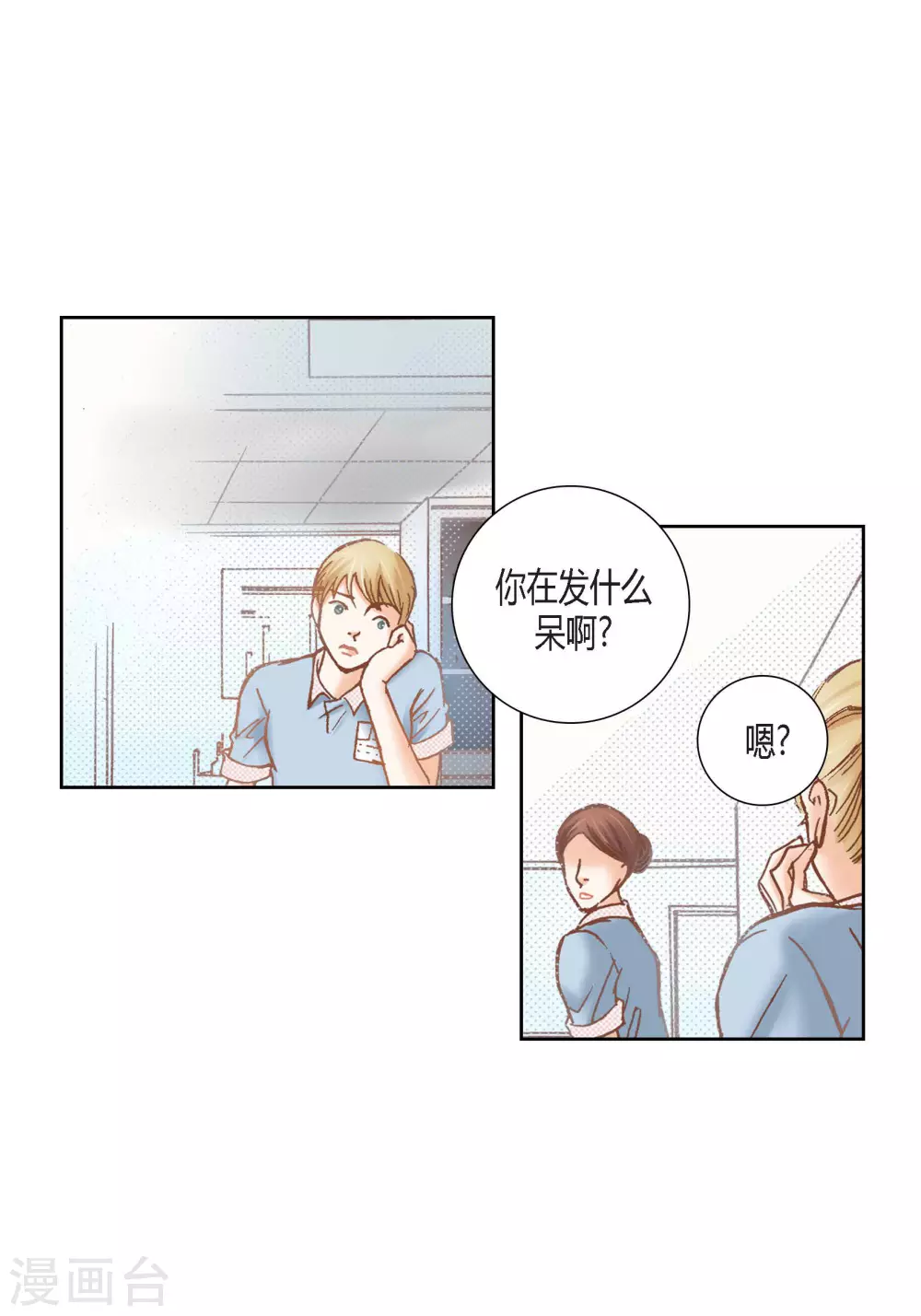 第97话 第10页