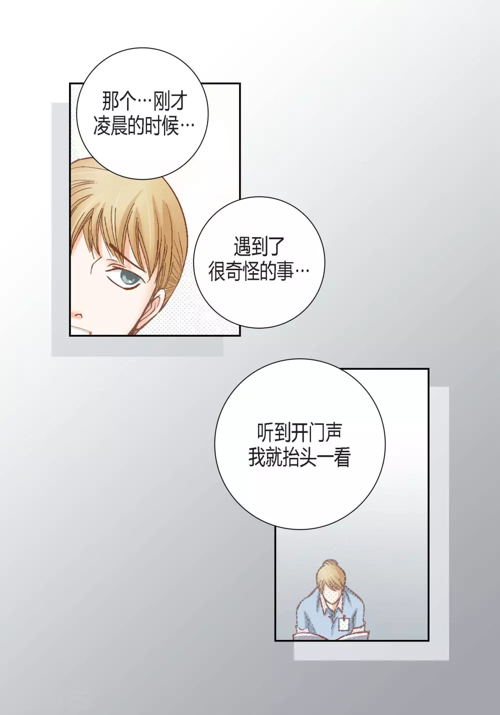 第97话 第11页