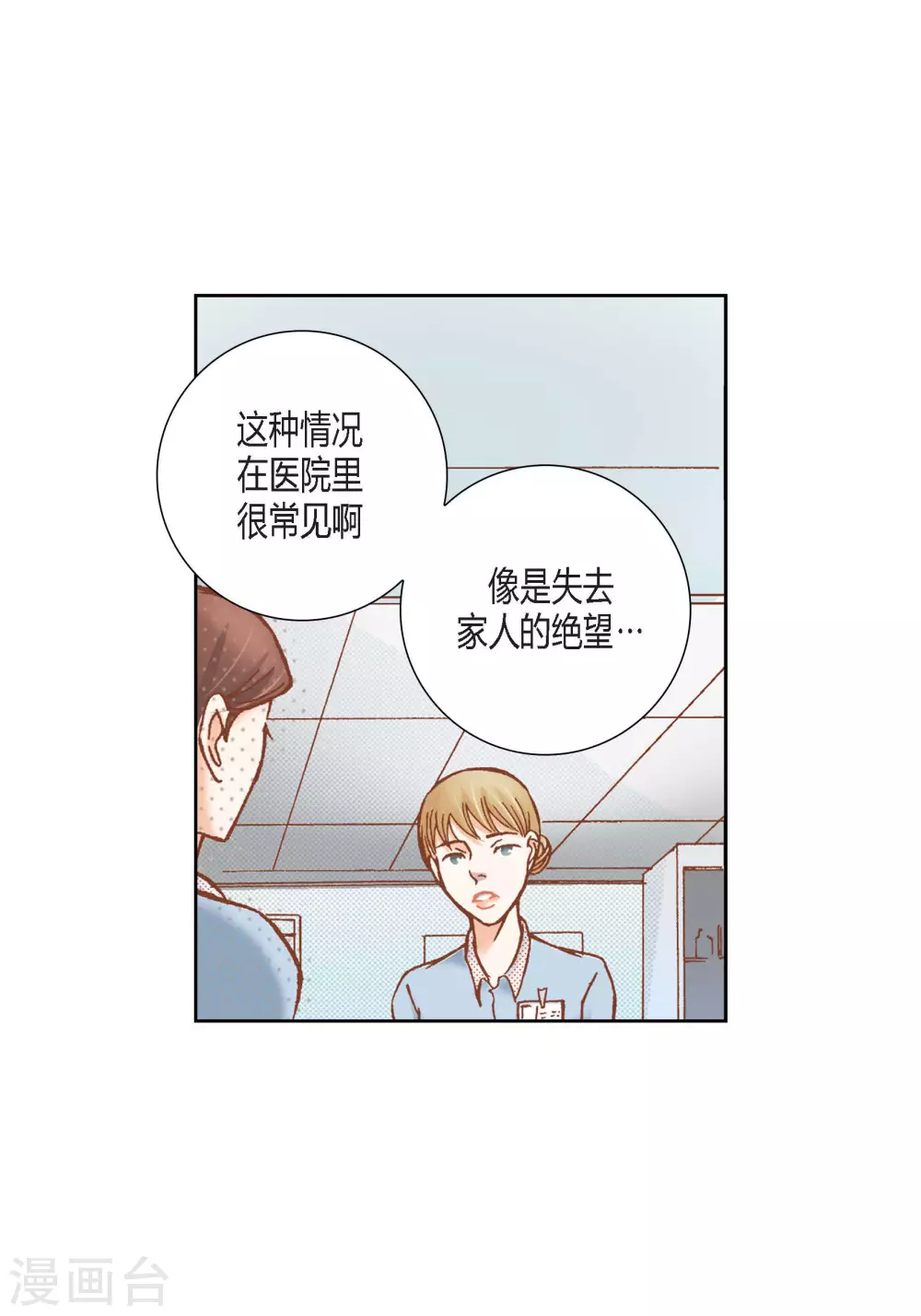 第97话 第14页