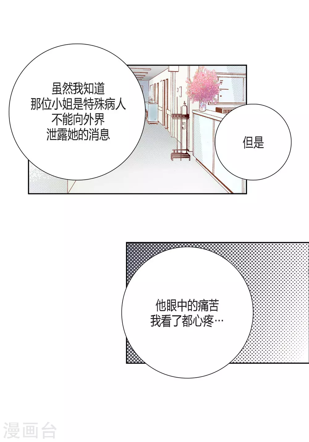 第97话 第16页