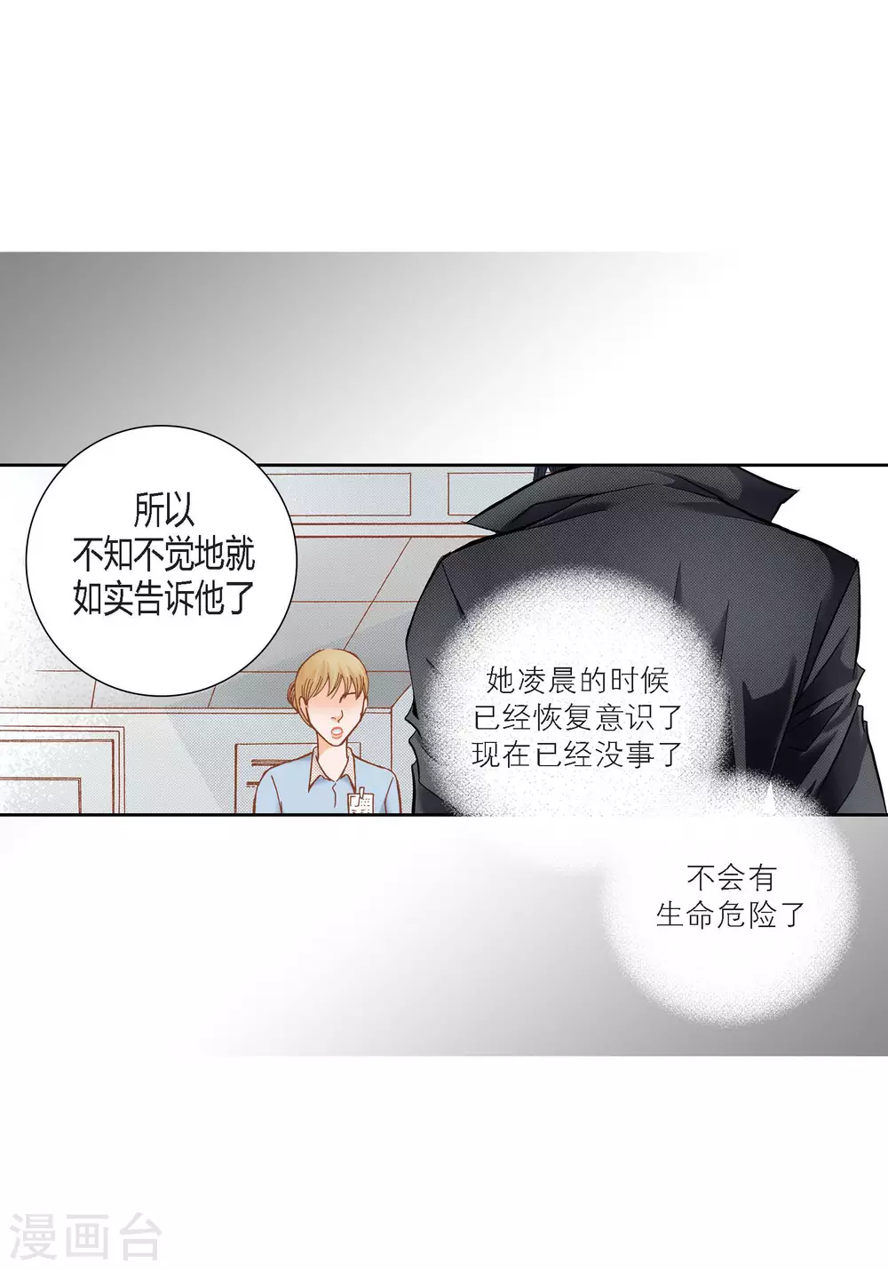 第97话 第17页