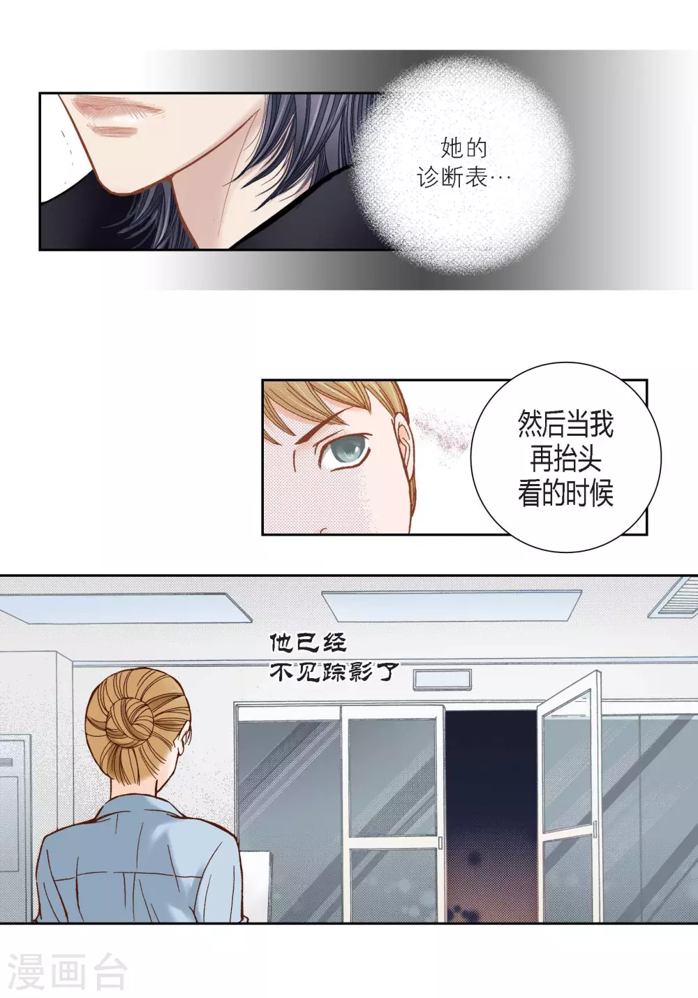 第97话 第18页