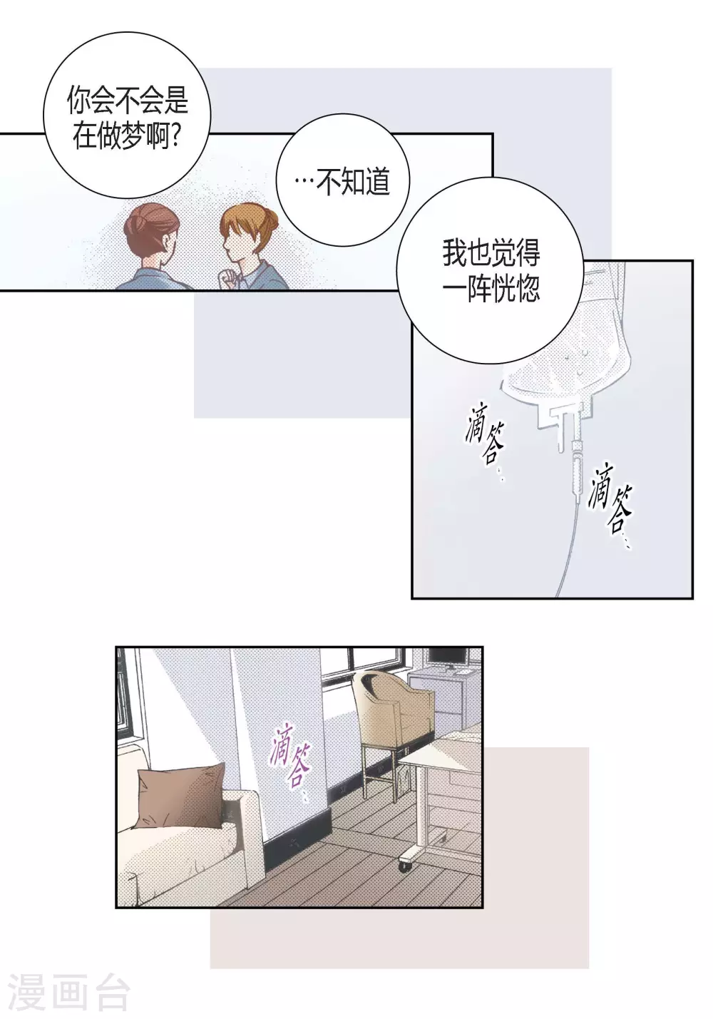 第97话 第19页