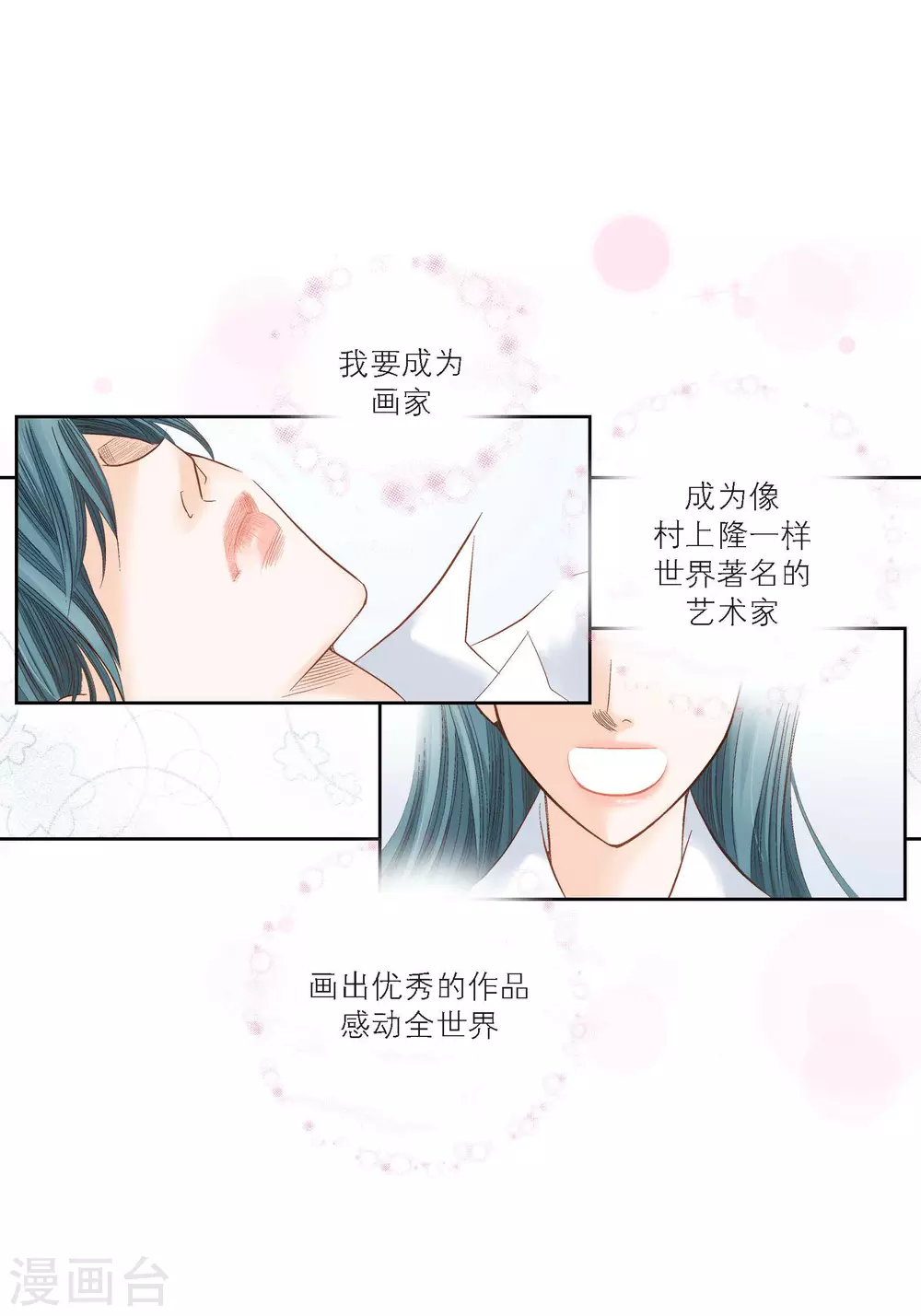 第97话 第20页