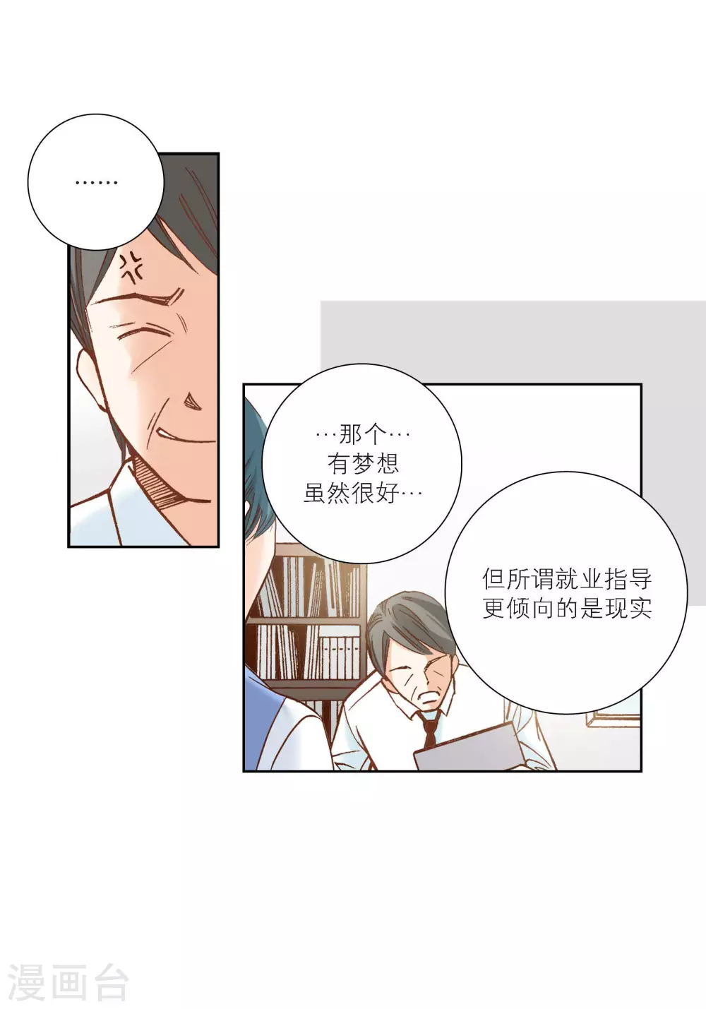 第97话 第21页