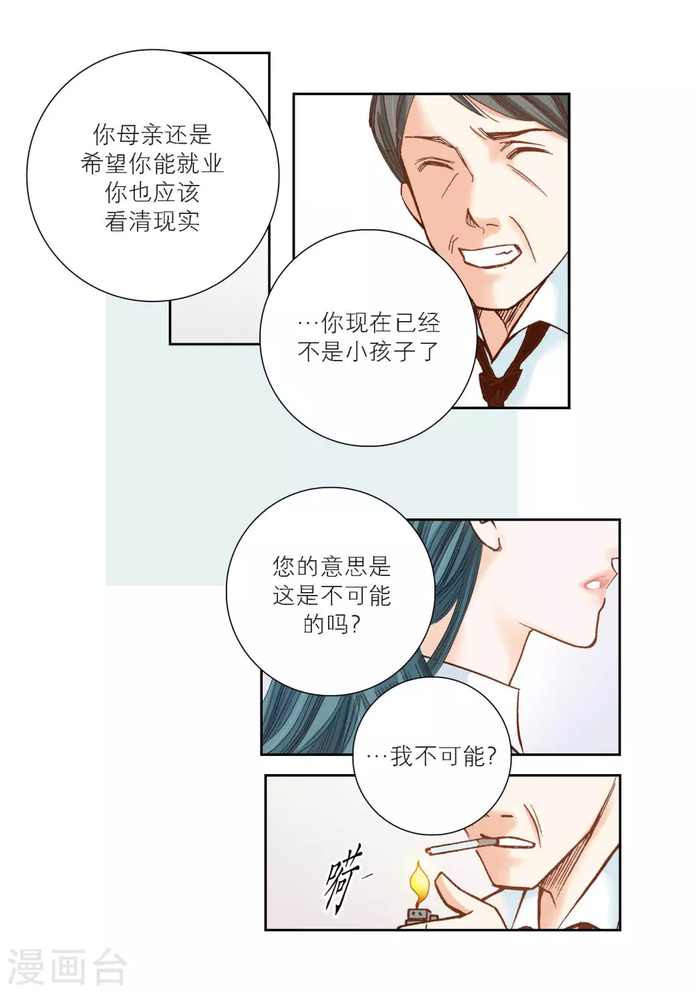 第97话 第22页