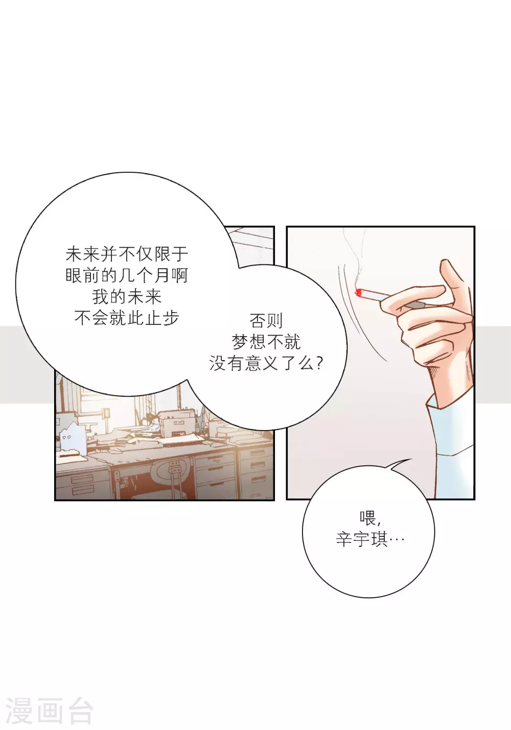 第97话 第23页