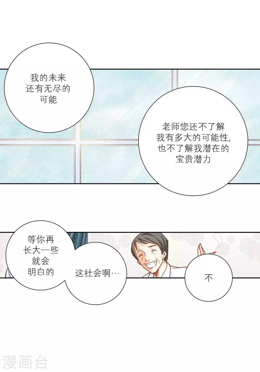 第97话 第24页