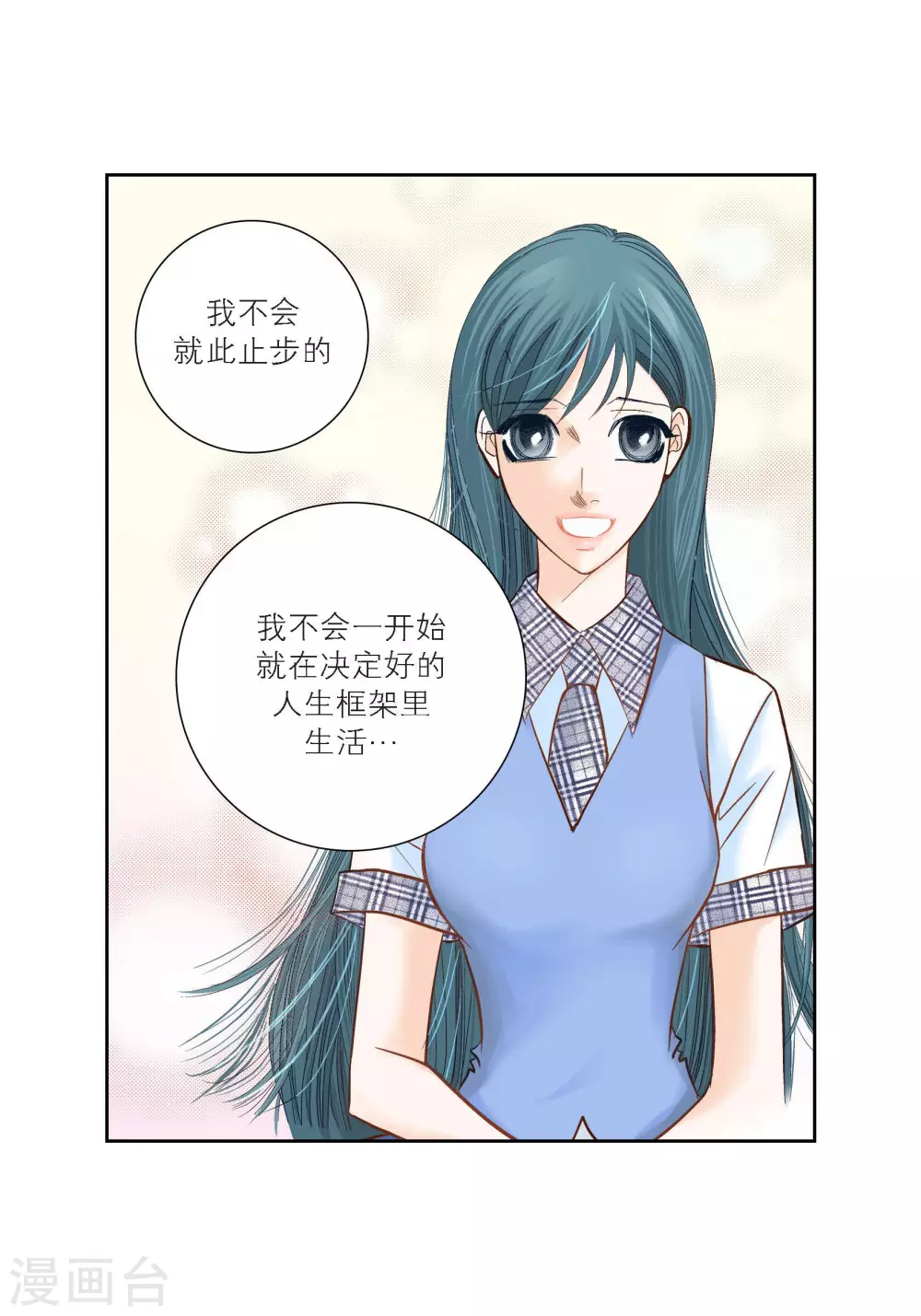 第97话 第25页