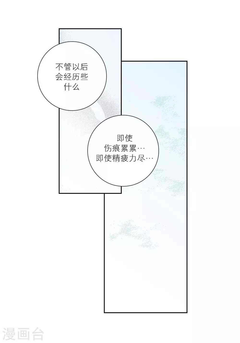 第97话 第26页