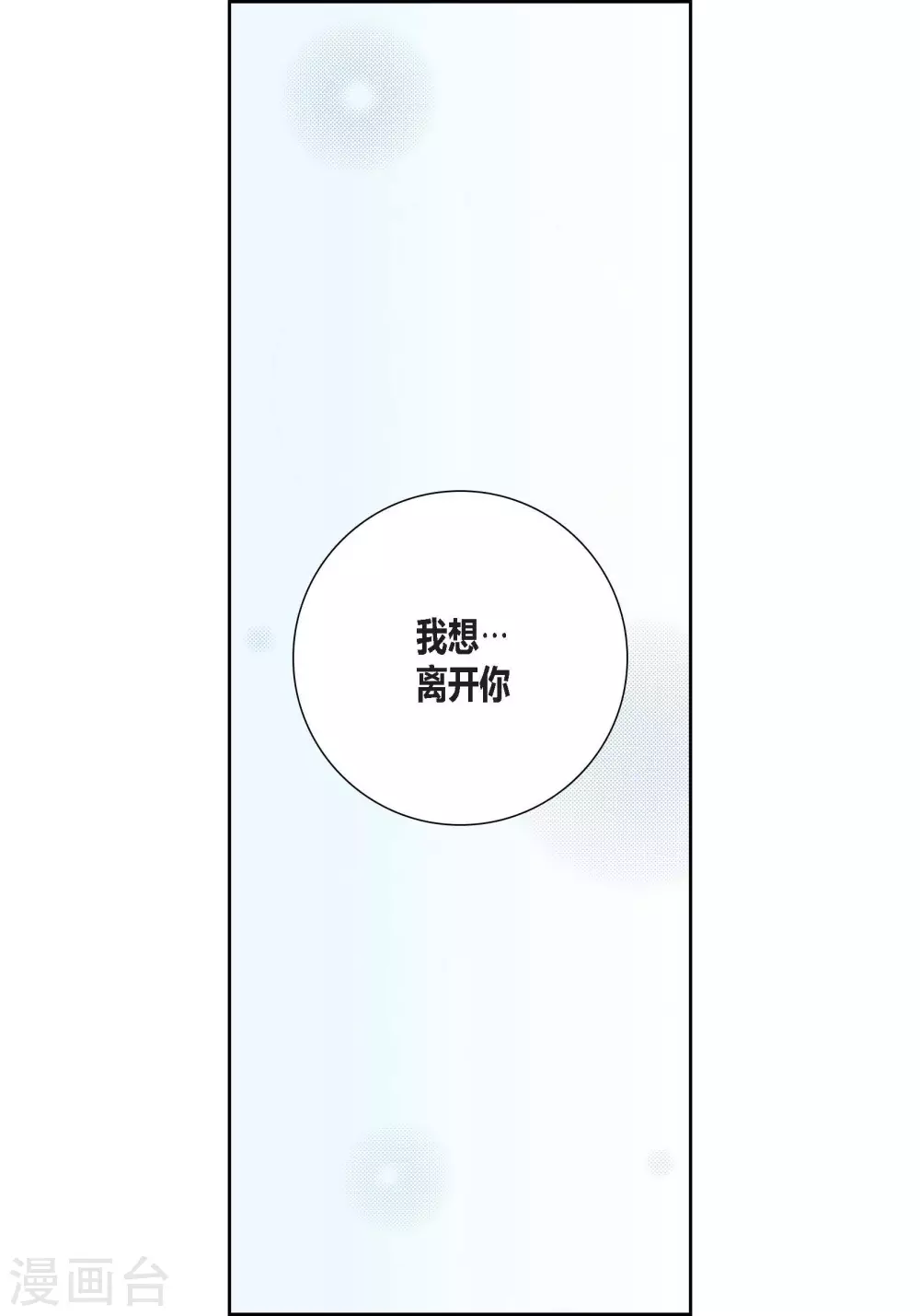 第97话 第29页