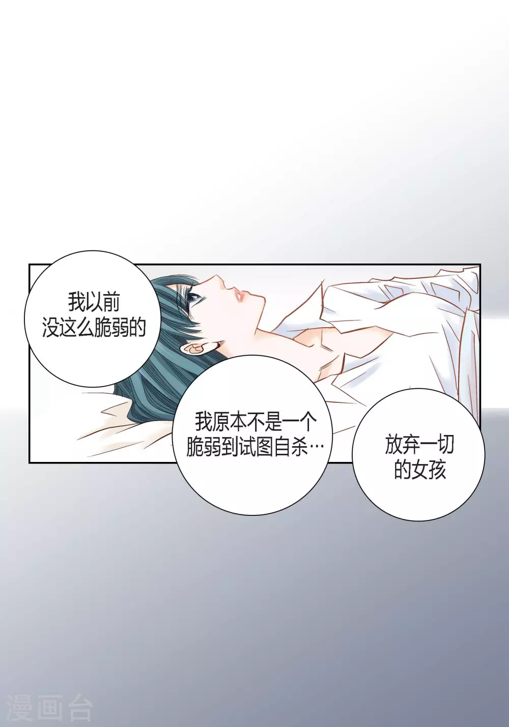 第97话 第32页