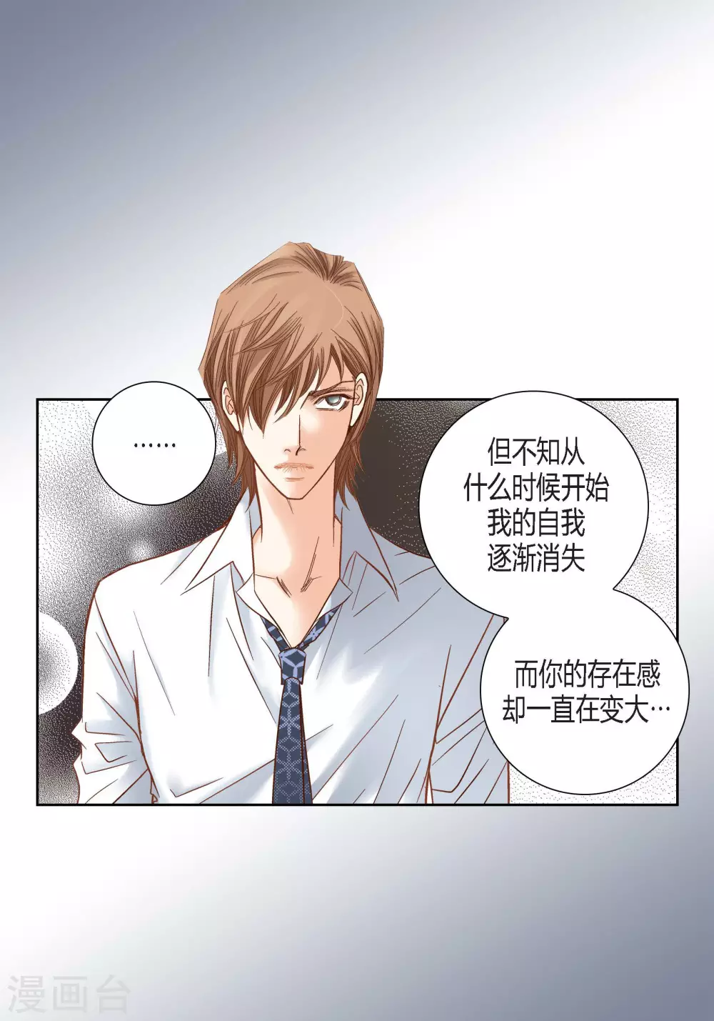 第97话 第33页