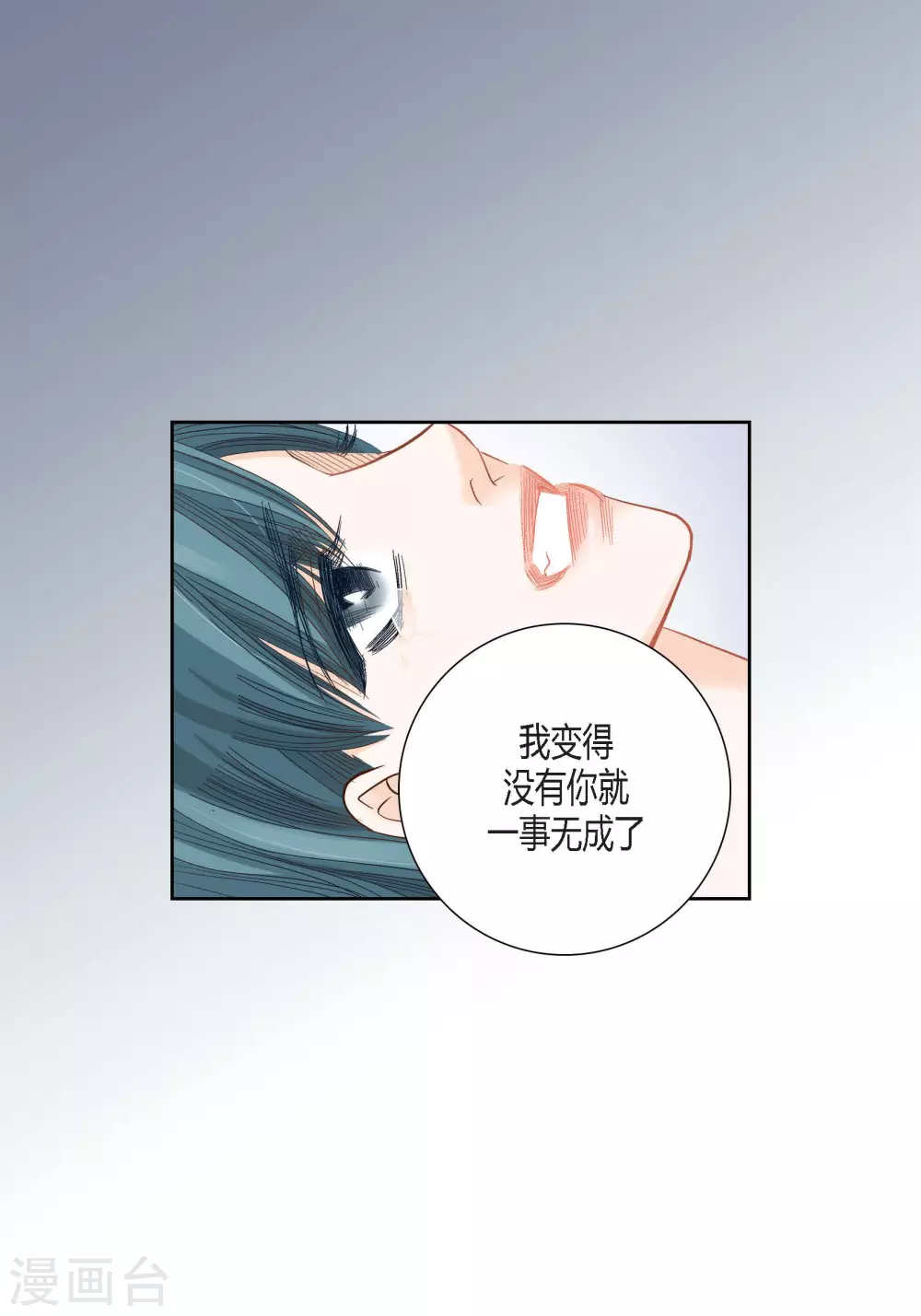 第97话 第34页