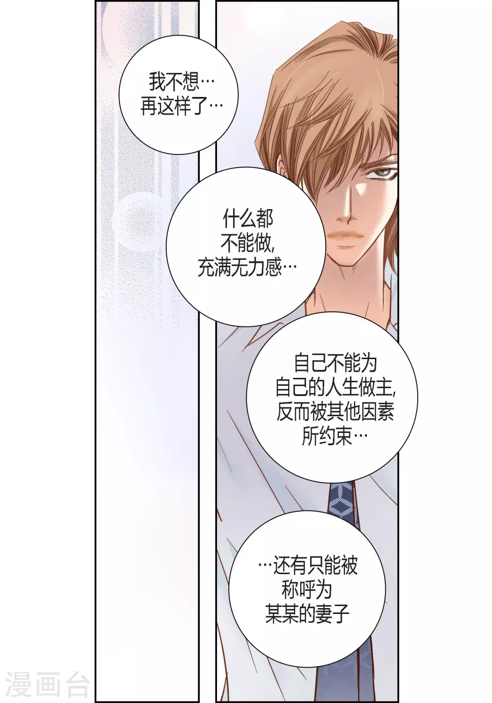第97话 第35页