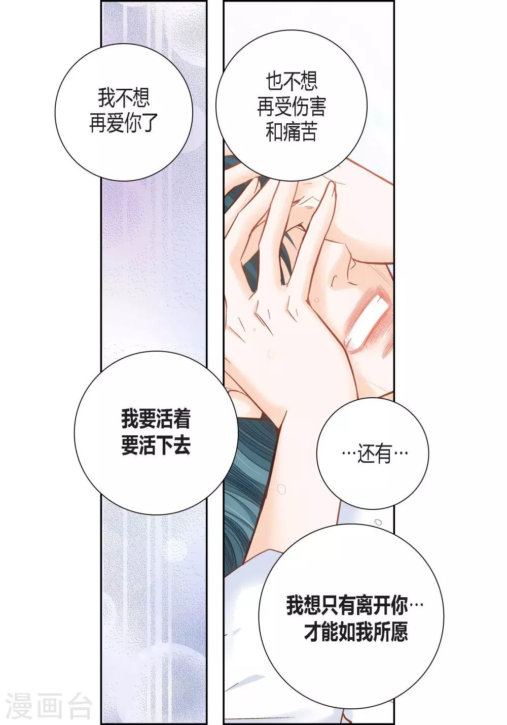 第97话 第36页