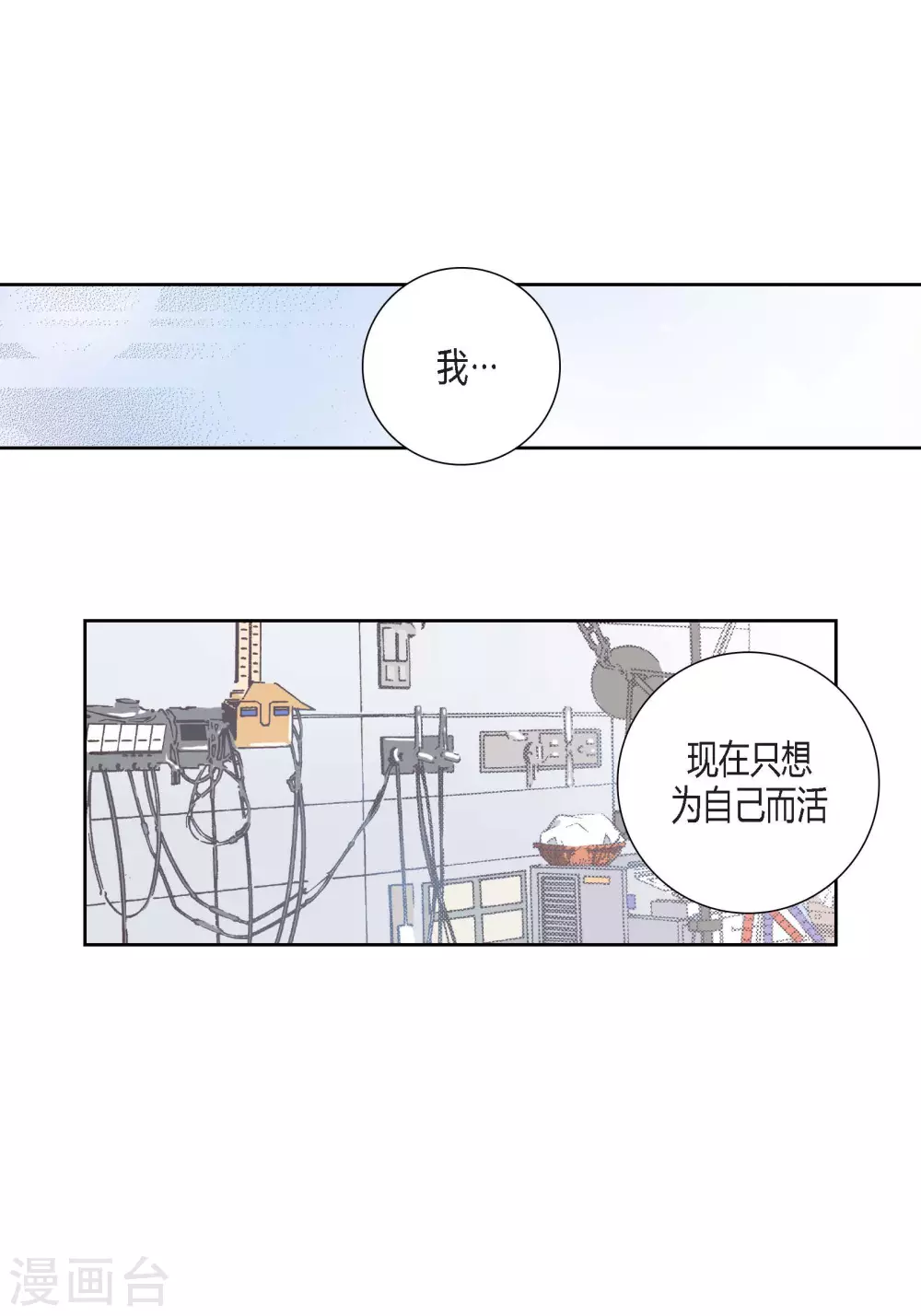 第97话 第37页