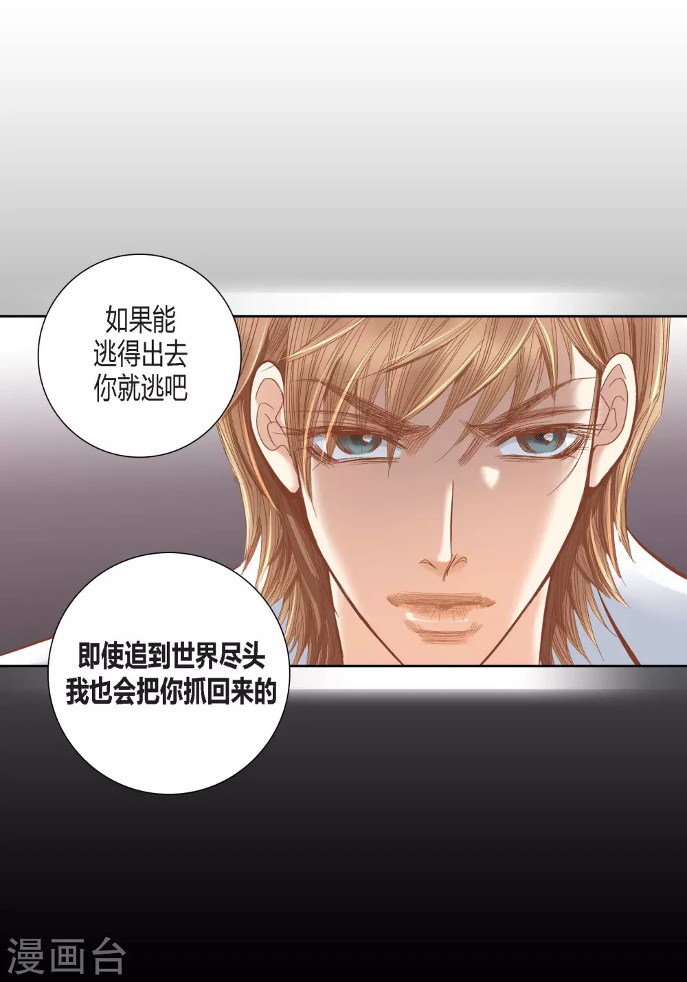 第97话 第38页