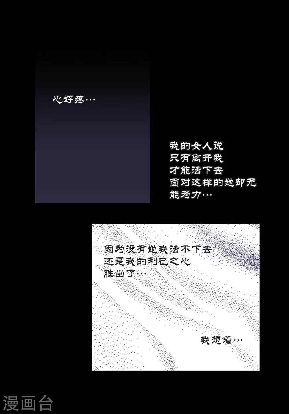 第97话 第40页