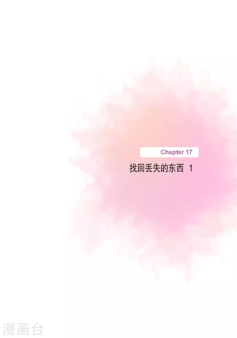 第98话 第3页
