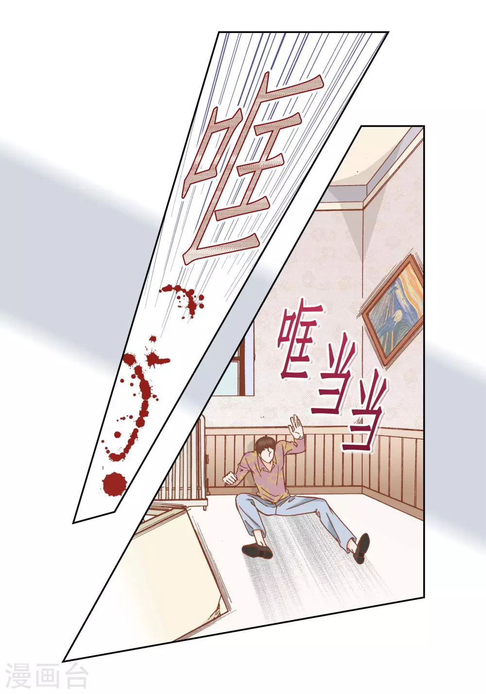 第98话 第5页