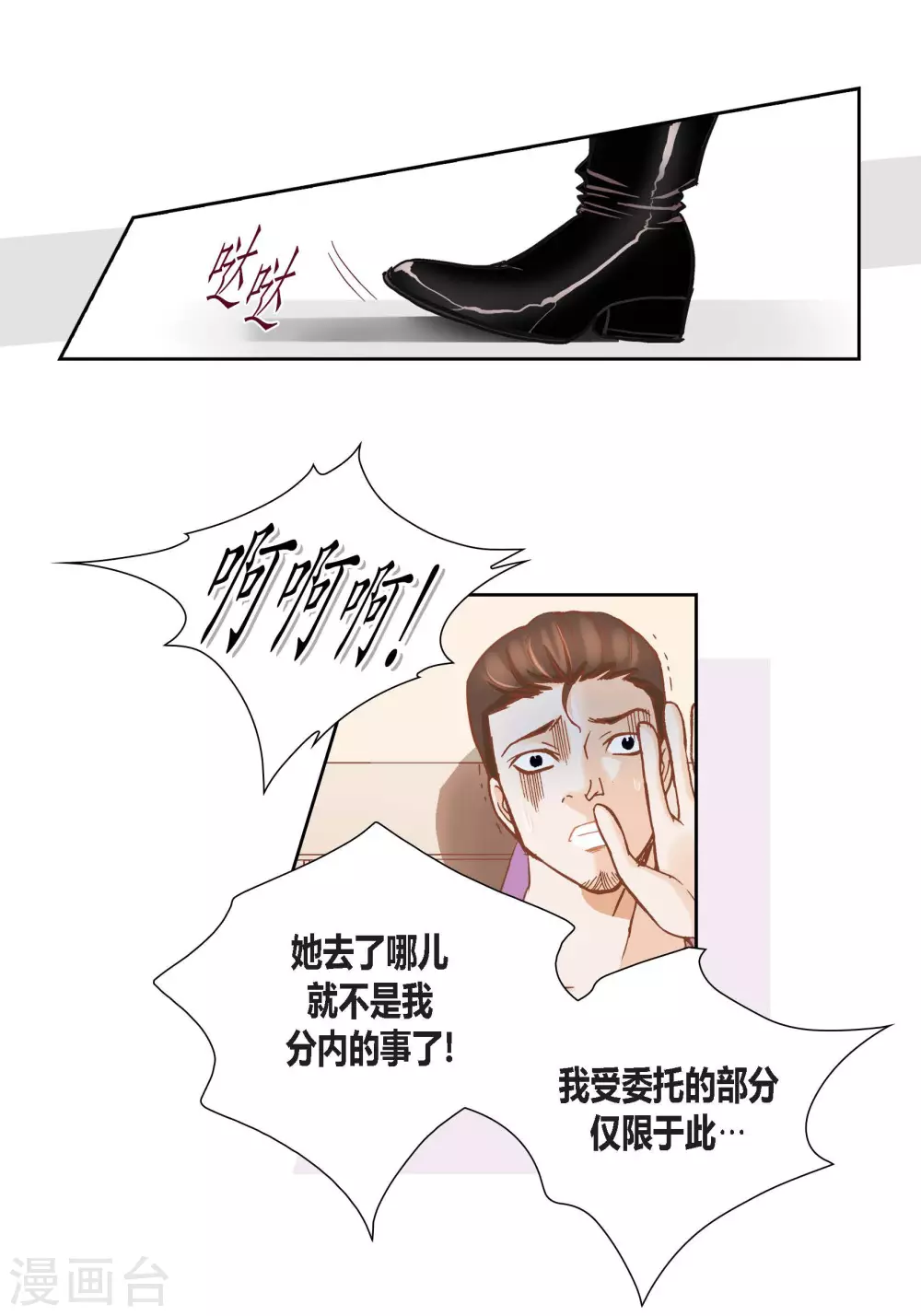 第98话 第6页