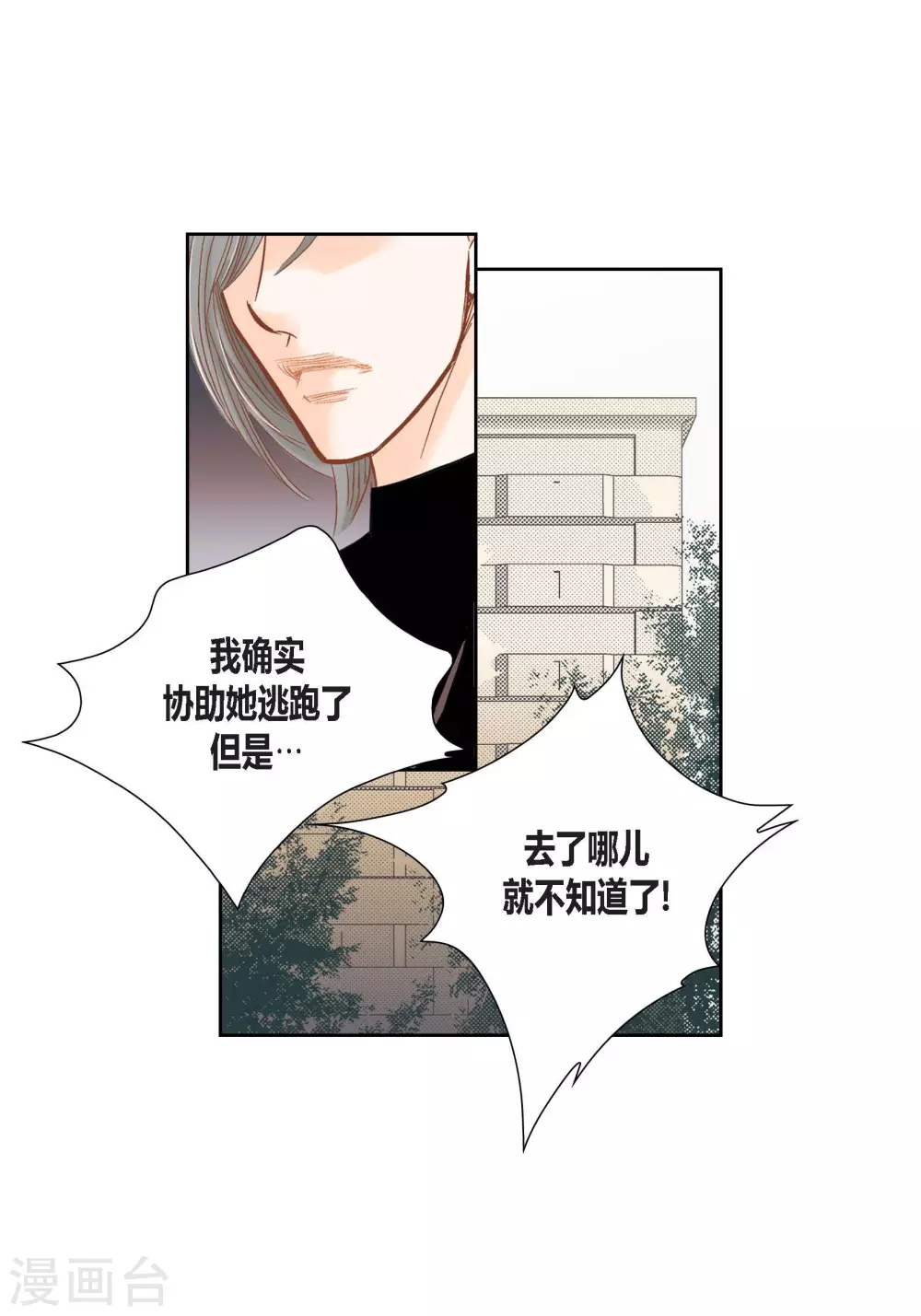 第98话 第7页