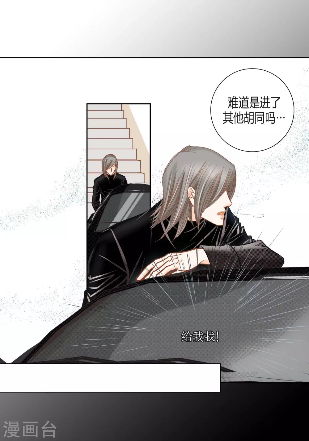 第98话 第9页